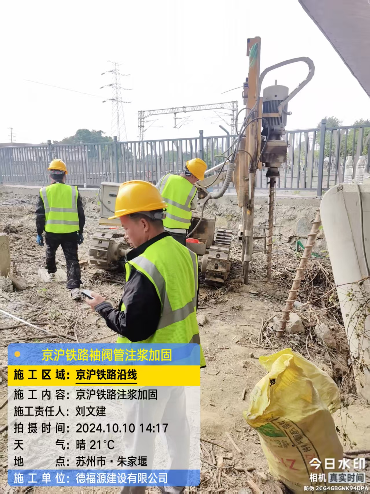 广河注浆加固法施工流程是怎样的？